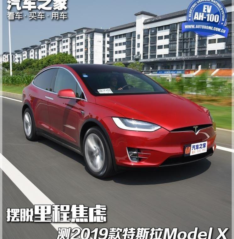 特斯拉,Model X