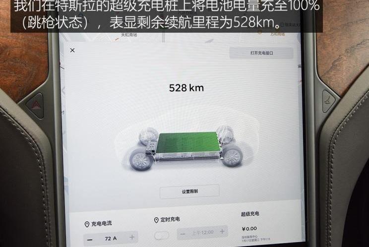 特斯拉,Model X