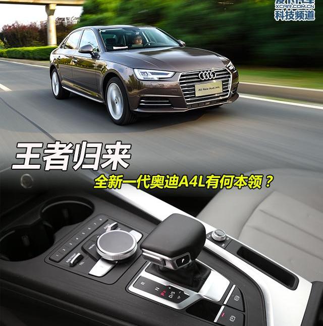 奥迪,奥迪A4L,奔驰,宝马