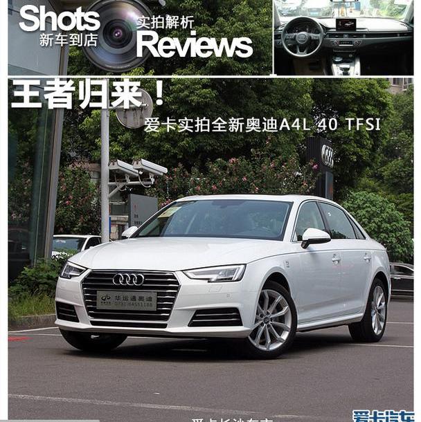 奥迪,奥迪A4L,奔驰C级,奔驰,宝马