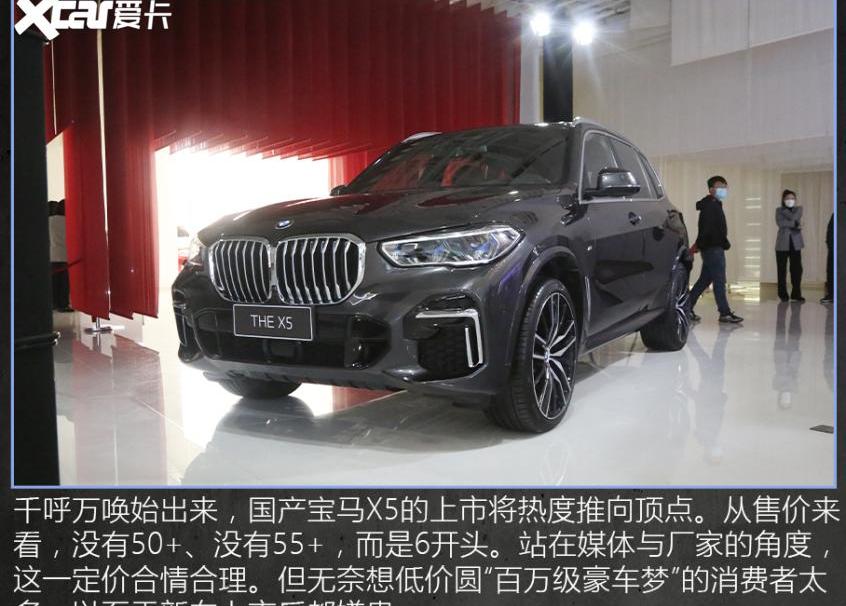 宝马,宝马X5