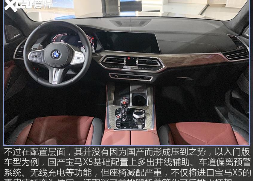 宝马,宝马X5