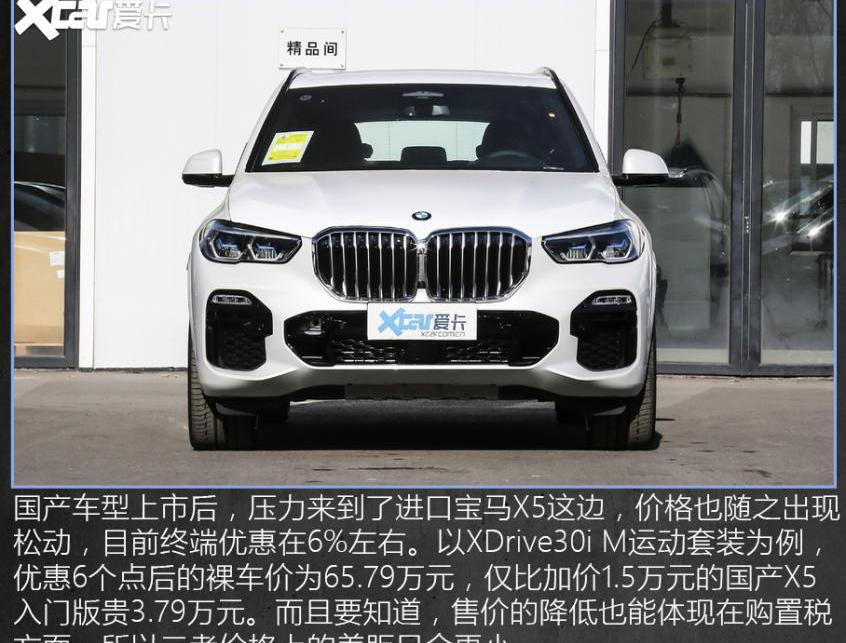 宝马,宝马X5