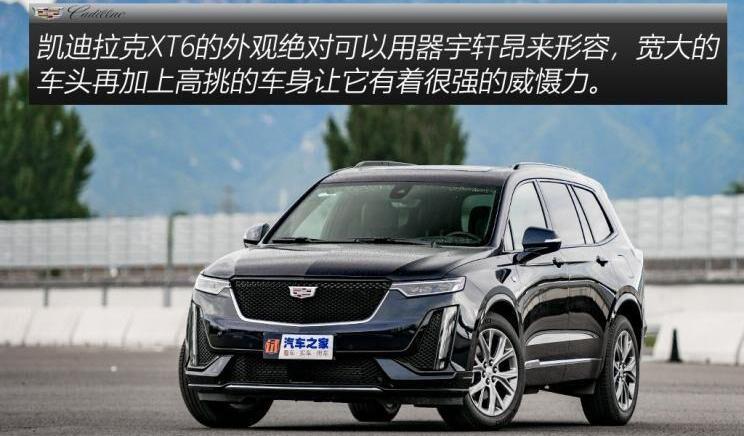 凯迪拉克,凯迪拉克XT6,大众
