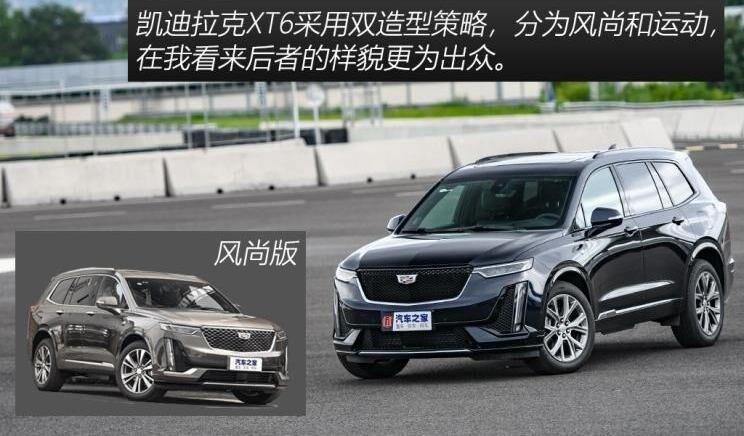 凯迪拉克,凯迪拉克XT6,大众