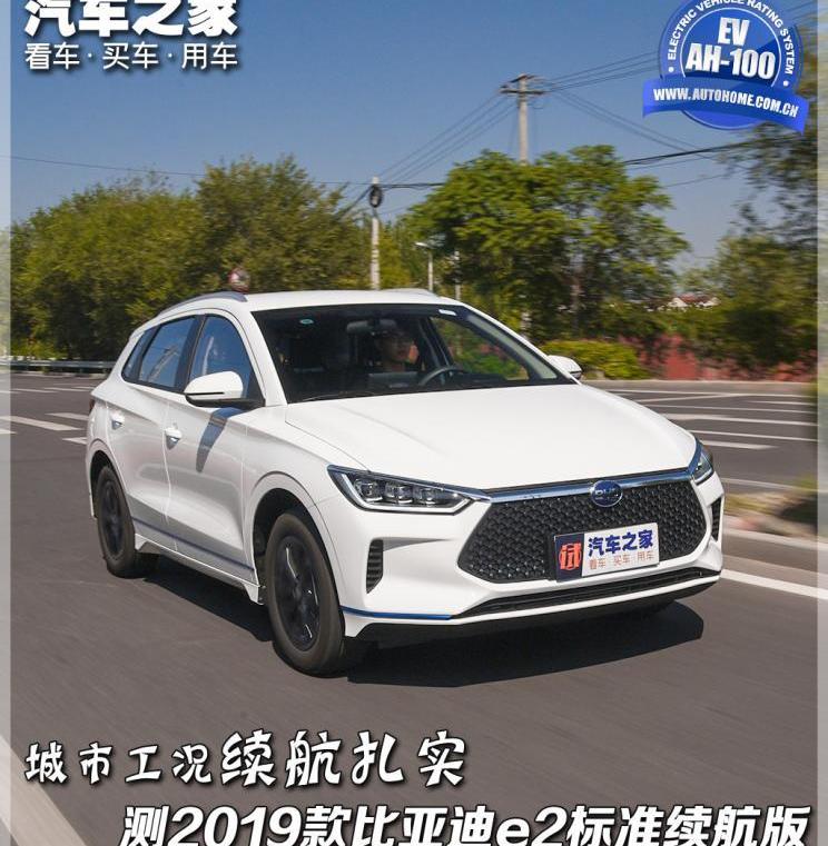 比亚迪,比亚迪e2