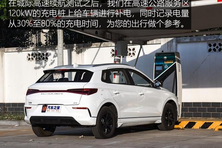 比亚迪,比亚迪e2