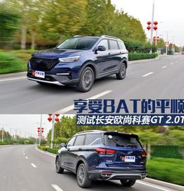长安,长安欧尚,鲸