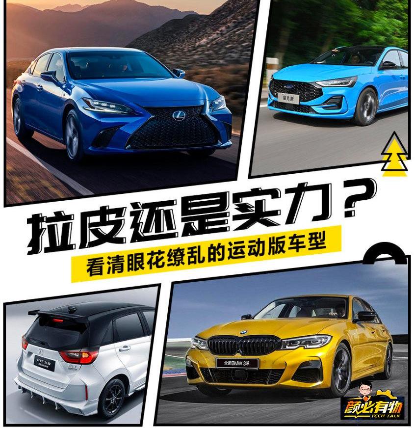 奥迪,福克斯,卡罗拉,雷克萨斯,雷克萨斯ES