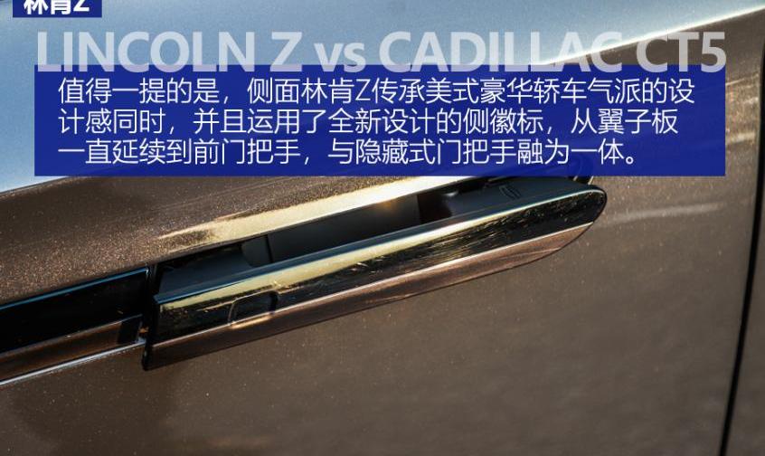 林肯,林肯Z,凯迪拉克,凯迪拉克CT5,发现