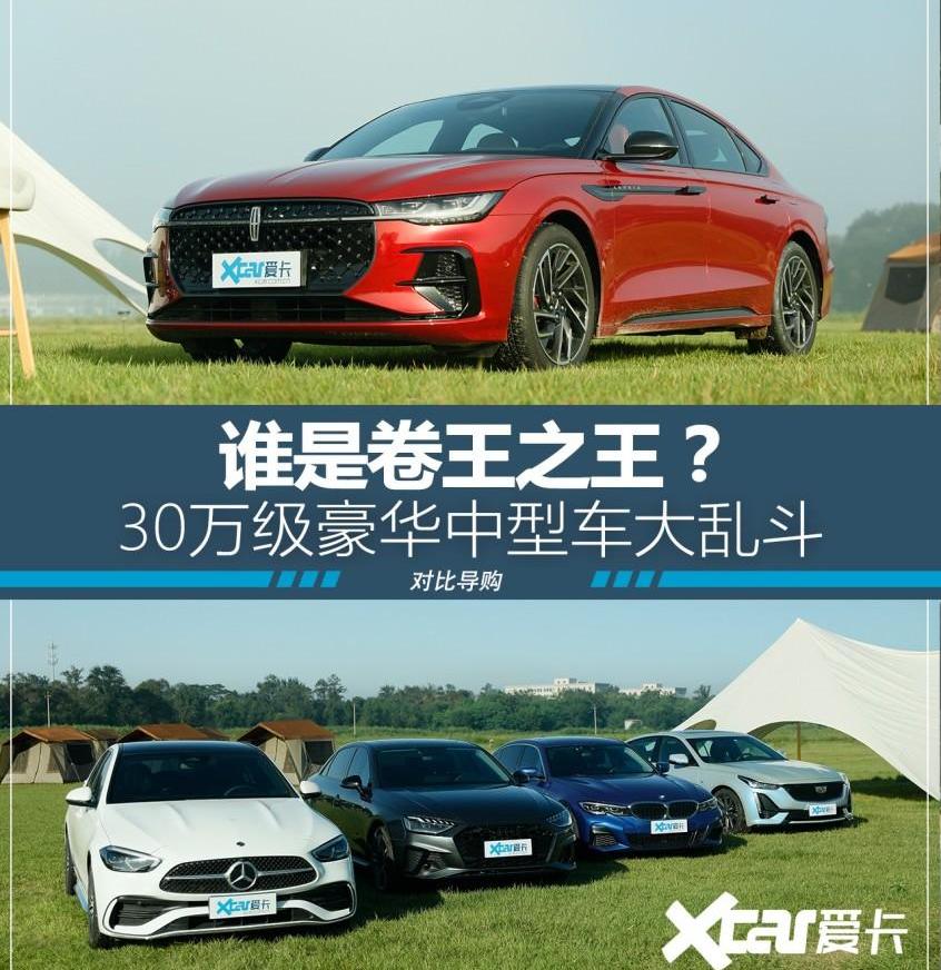 林肯,林肯Z,奔驰,凯迪拉克,凯迪拉克CT5