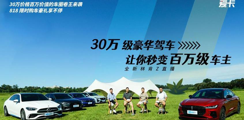 林肯,林肯Z,奔驰,凯迪拉克,凯迪拉克CT5