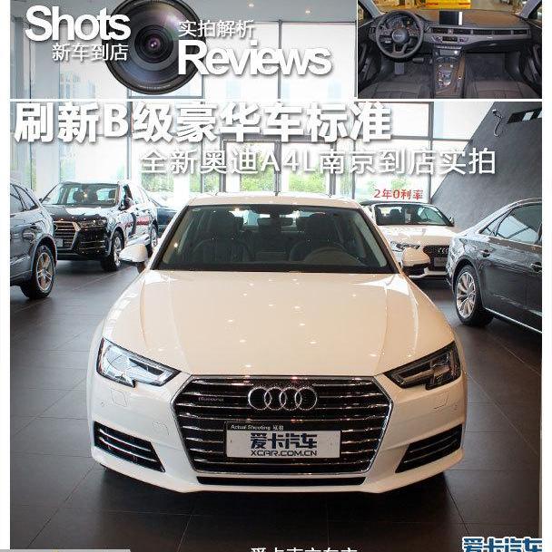 奥迪,奥迪A4L,奔驰,奔驰C级,宝马