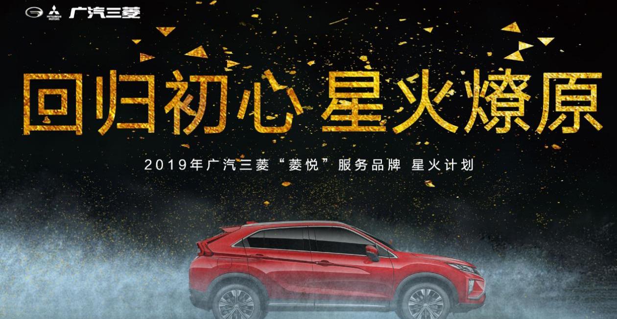 三菱,理念,广汽集团,奕歌,劲炫