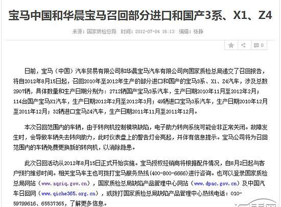 宝马,宝马3系,发现,宝马5系,宝马X1