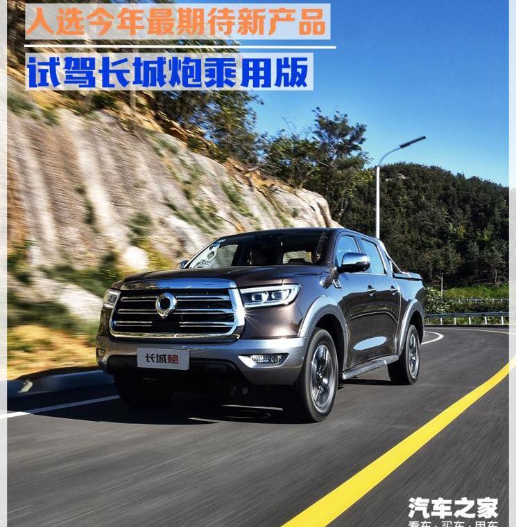 长城,炮,凯程F70,纳瓦拉,D-MAX