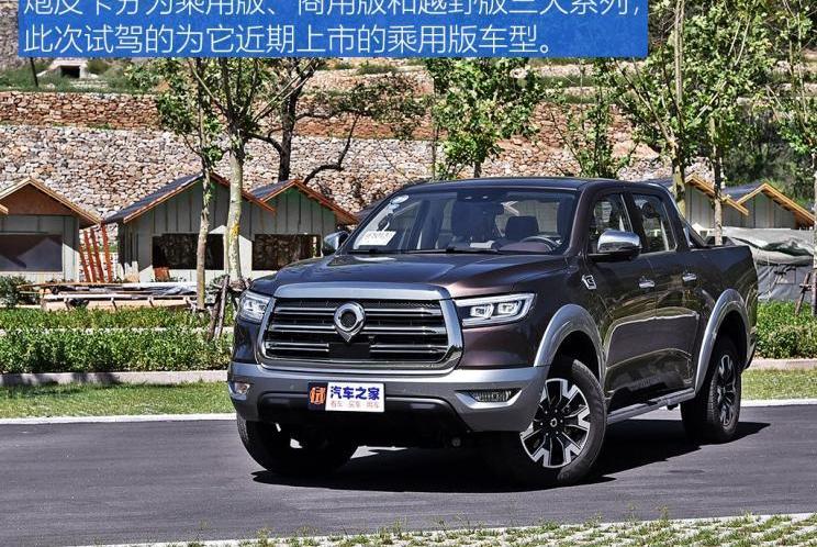 长城,炮,凯程F70,纳瓦拉,D-MAX