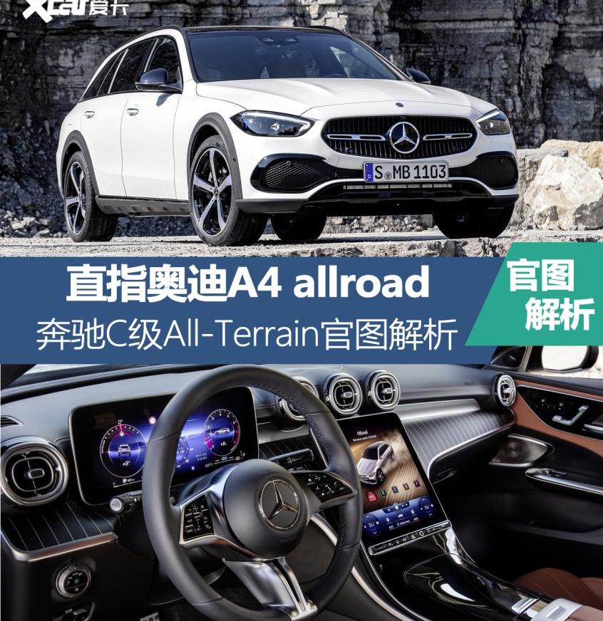 奔驰C级,奔驰,奥迪,奥迪A4L,宝马