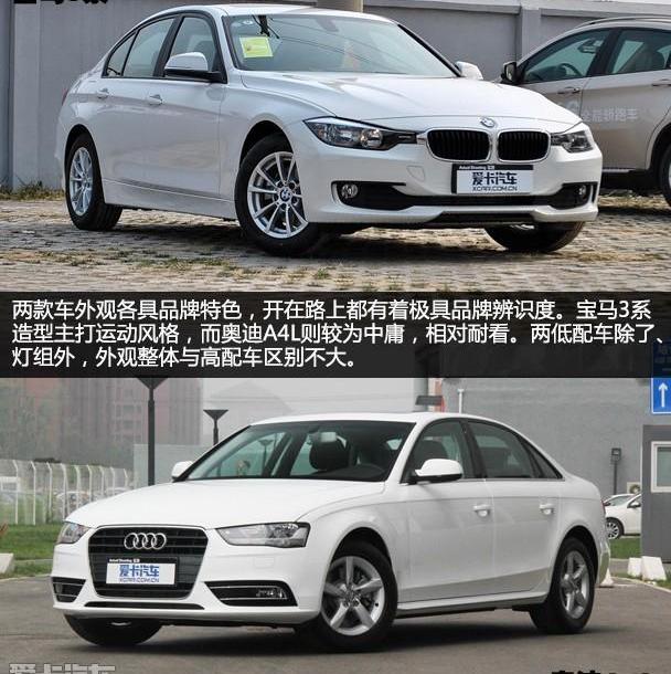 奥迪,奥迪A4L,宝马,宝马3系