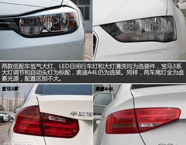 奥迪,奥迪A4L,宝马,宝马3系