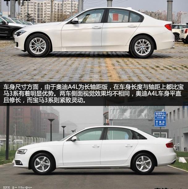 奥迪,奥迪A4L,宝马,宝马3系