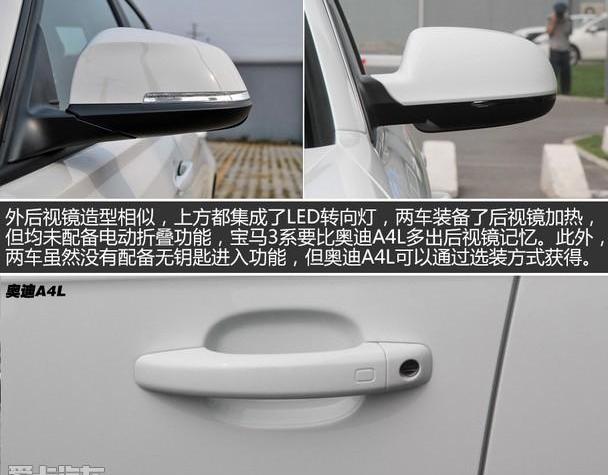 奥迪,奥迪A4L,宝马,宝马3系