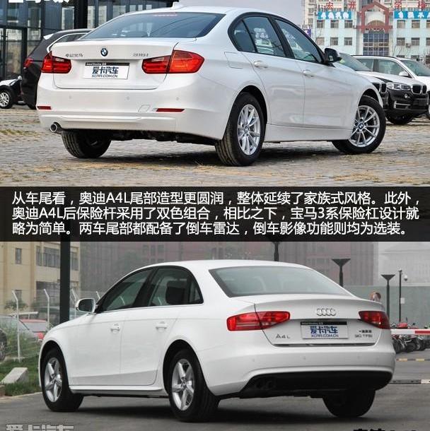 奥迪,奥迪A4L,宝马,宝马3系