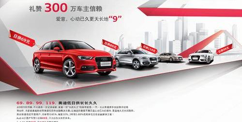 奥迪,奥迪A4L