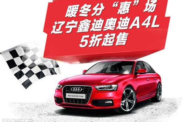 奥迪,奥迪A6L,奥迪A4L,奥迪A6,奥迪A8