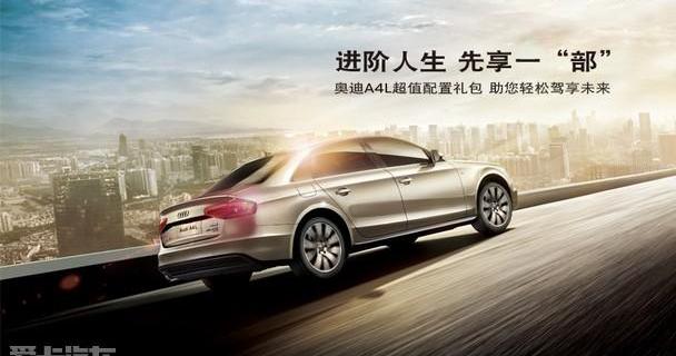奥迪,奥迪A4L,奥迪A6L,奥迪A6