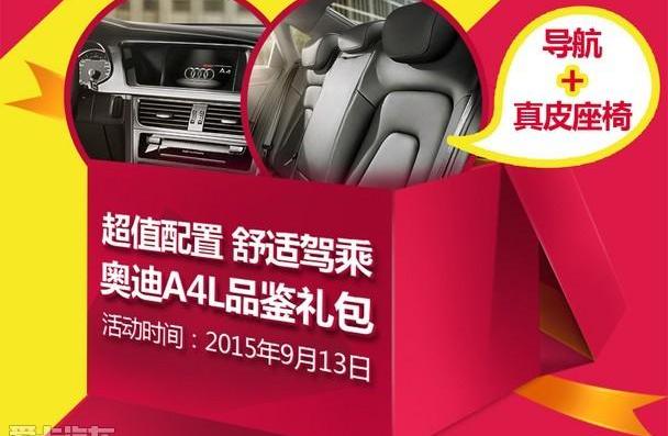 奥迪,奥迪A4L,奥迪A6L,奥迪A6