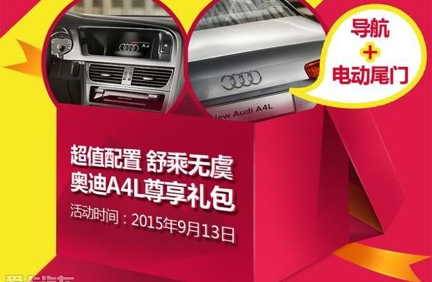 奥迪,奥迪A4L,奥迪A6L,奥迪A6