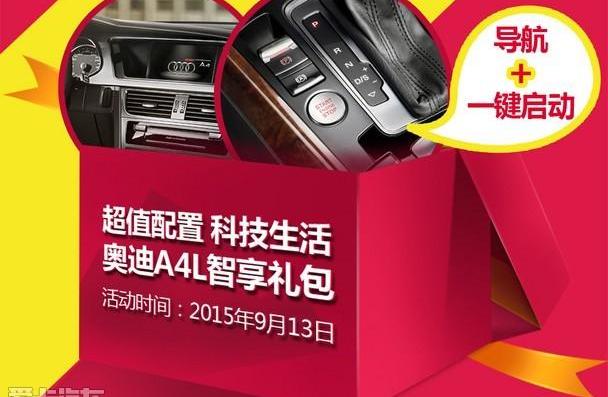 奥迪,奥迪A4L,奥迪A6L,奥迪A6