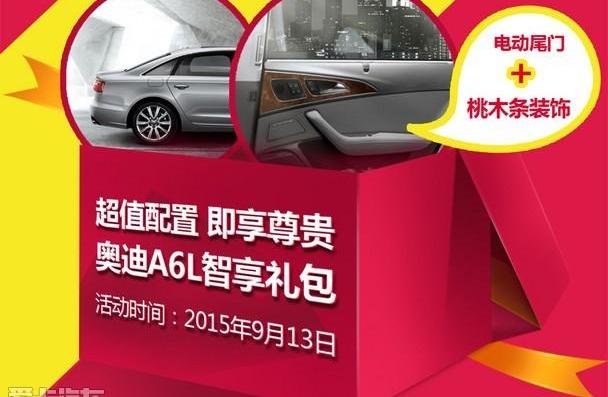 奥迪,奥迪A4L,奥迪A6L,奥迪A6