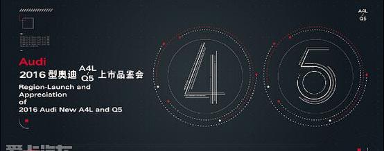 奥迪,奥迪A4L,理念