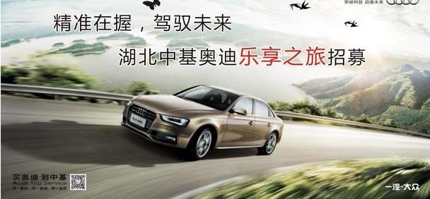 奥迪,汉,奥迪A4L,大众,一汽