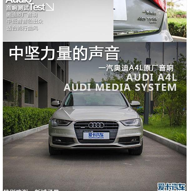 奥迪,奥迪A4L,一汽