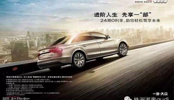 奥迪,奥迪A4L,777,大众,一汽