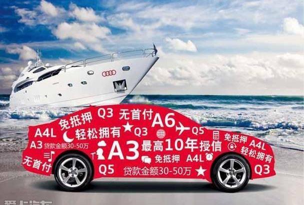 奥迪