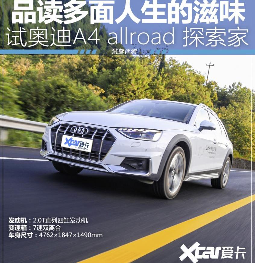 奥迪,奥迪A4L