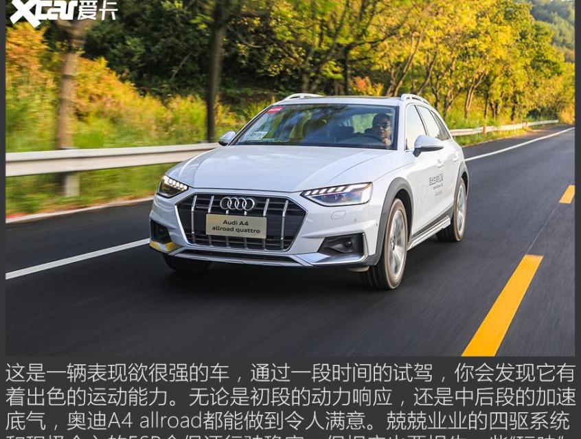 奥迪,奥迪A4L