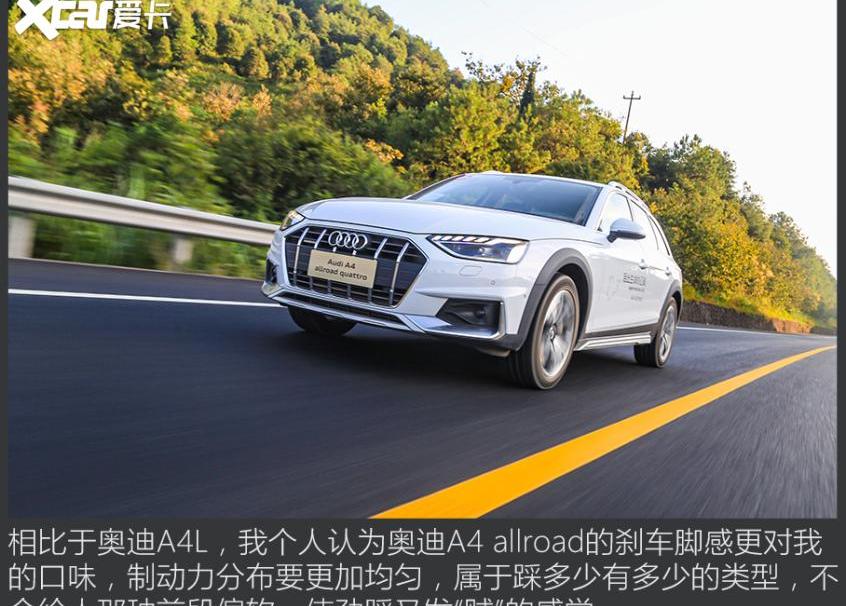 奥迪,奥迪A4L