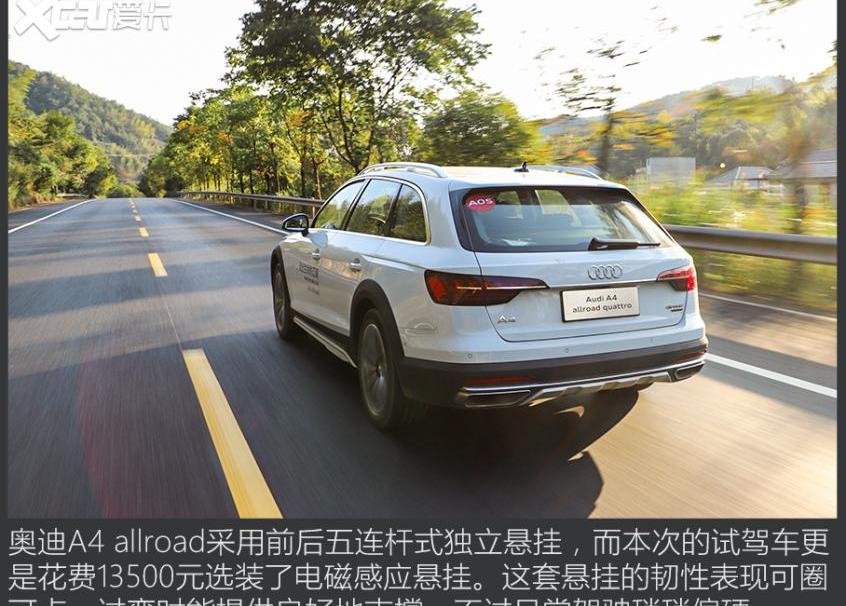 奥迪,奥迪A4L
