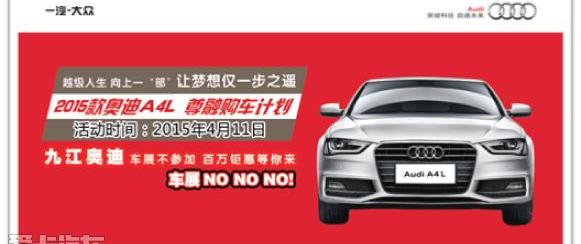 奥迪