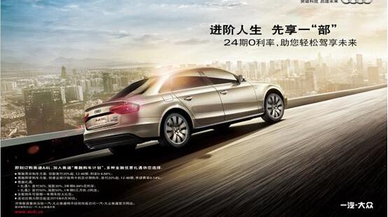 奥迪,奥迪A4L,777