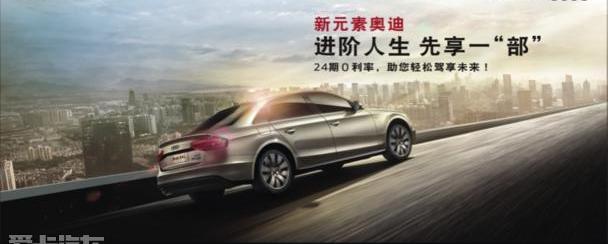 奥迪,奥迪A4L