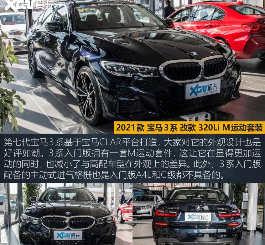 奥迪,奔驰,宝马,奥迪A4L,奔驰C级