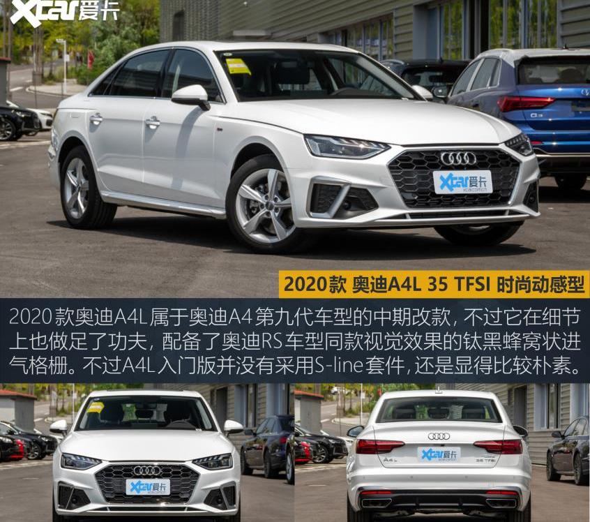 奥迪,奔驰,宝马,奥迪A4L,奔驰C级