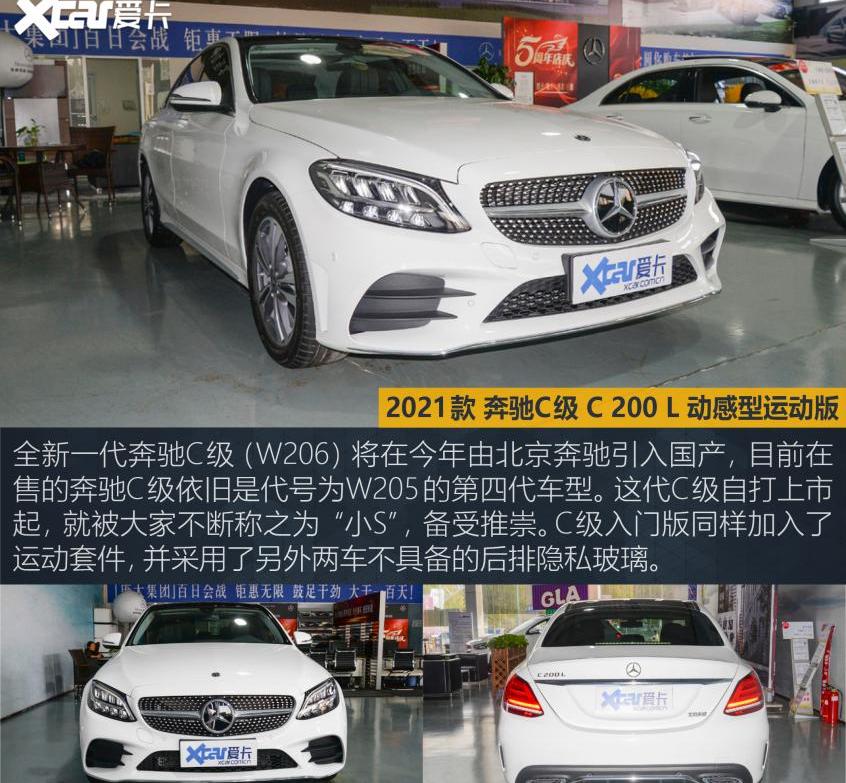 奥迪,奔驰,宝马,奥迪A4L,奔驰C级