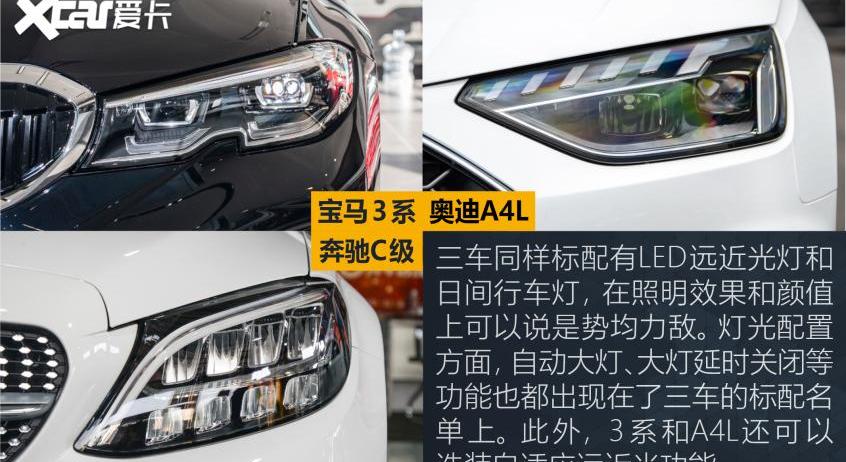 奥迪,奔驰,宝马,奥迪A4L,奔驰C级